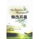 台灣改革宗 Reformation Translation Fellowship Press 悔改真義
