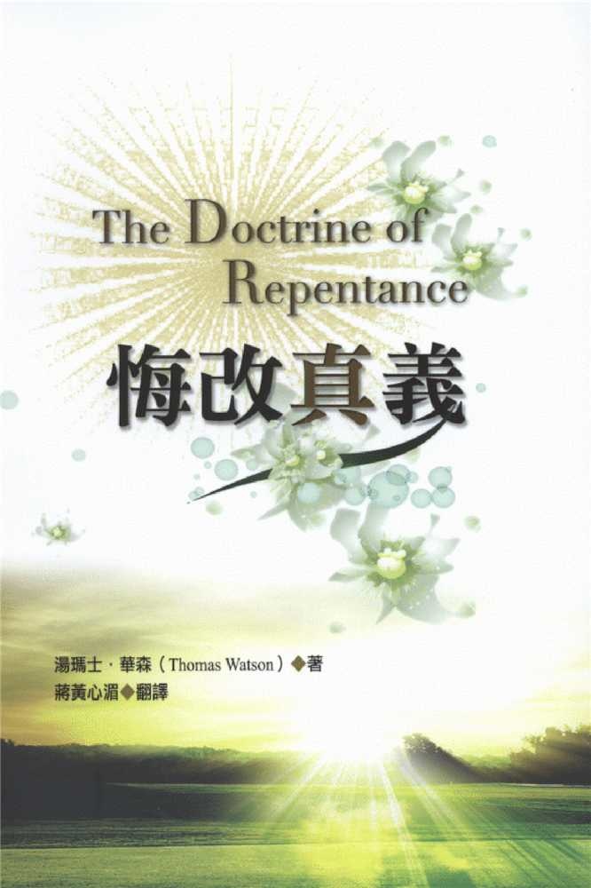 婚姻靈修學 Sacred Marriage