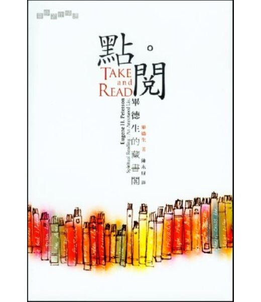 基道 Logos Book House 點閱：畢德生的藏書閣