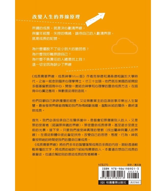 成長需要界線：成長神學Mini版 | Growth has no boundaries : the christian's secret to a deeper spiritual life