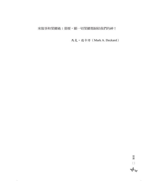 亙古常新：清教徒的聖經輔導實務 | Helpful Truth in Past Places: The Puritan Practice of Biblical Counseling