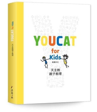 光啟文化 Kuangchi Cultural Group YOUCAT for Kids：天主教親子教理