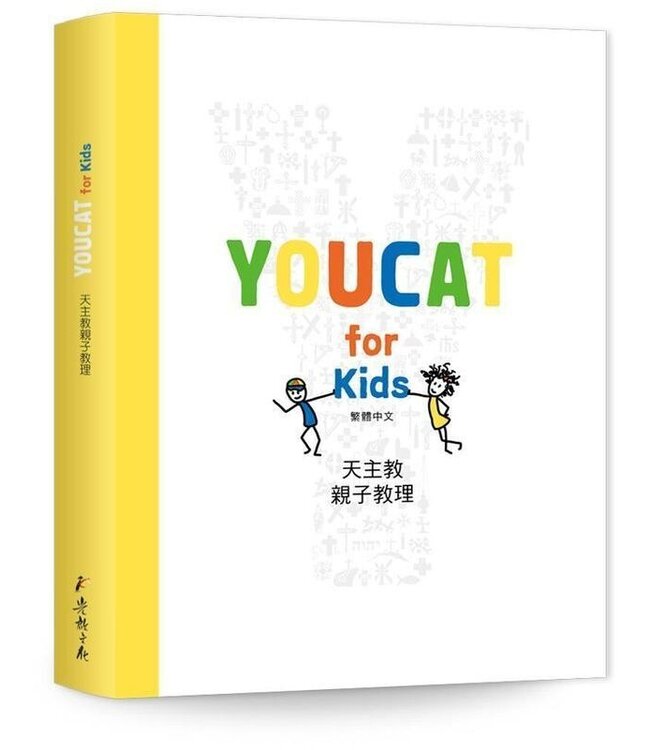 YOUCAT for Kids：天主教親子教理 | YOUCAT for Kids – Katholischer Katechismus für Kinder und Eltern