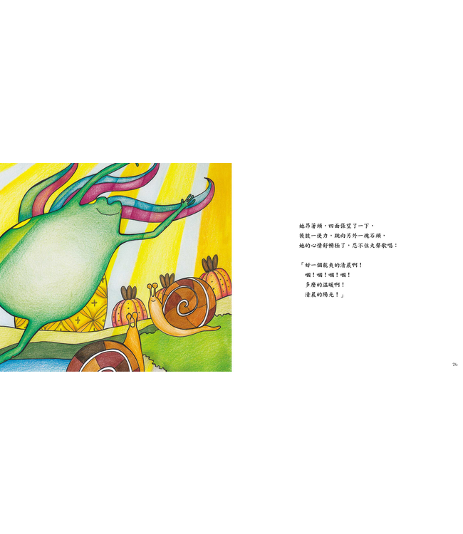 蝌蚪與青蛙（II）