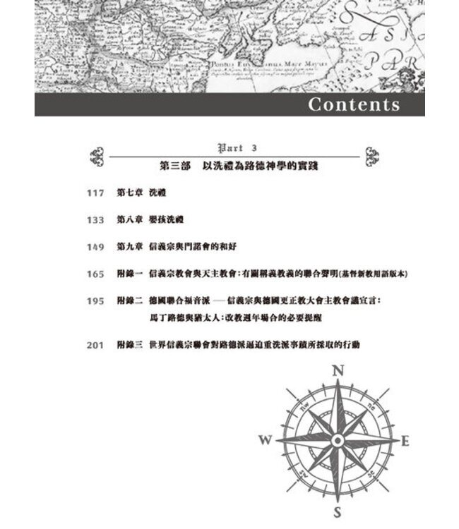 超越500年的影響力：馬丁路德今天仍舊說話 | Explorations in Martin Luther's Theology