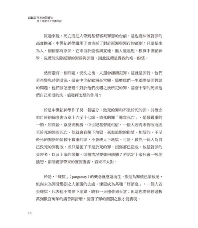 超越500年的影響力：馬丁路德今天仍舊說話 | Explorations in Martin Luther's Theology