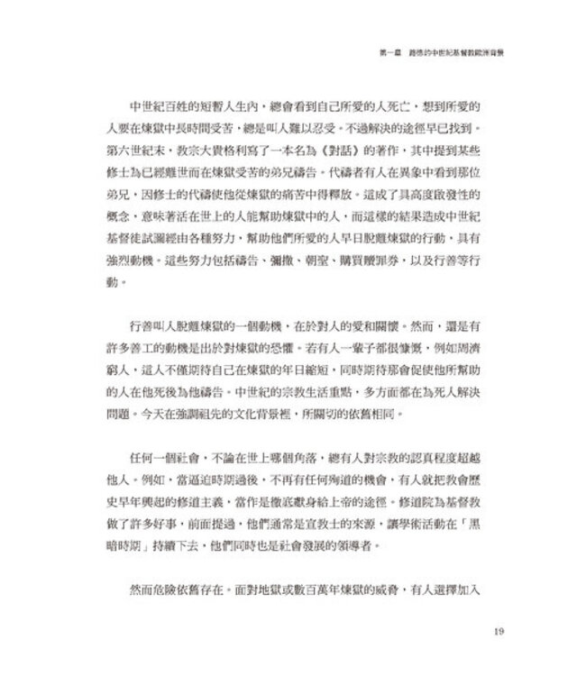 超越500年的影響力：馬丁路德今天仍舊說話 | Explorations in Martin Luther's Theology