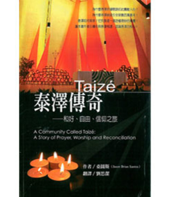 泰澤傳奇：和好、自由、信仰之旅 | A Community Called Taize: a Story of Prayer, Worship and Reconciliation