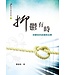 基督教文藝(香港) Chinese Christian Literature Council 抑鬱有時：抑鬱症的認識與治療