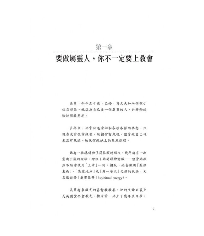 我想相信，但... | I'D LIKE TO BELIEVE, BUT…