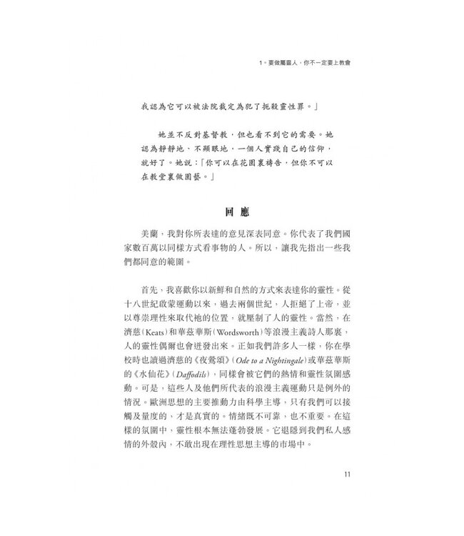 我想相信，但... | I'D LIKE TO BELIEVE, BUT…