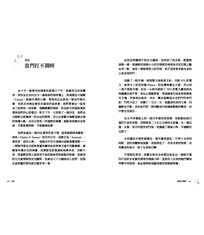 活出更新的節奏：4個步驟，擺脫充滿壓力和焦慮的生命 | Rhythms of Renewal: Trading Stress and Anxiety for a Life of Peace and Purpose