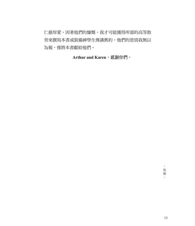 路得記：從飢荒到豐盛 | From Famine to Fullness: The Gospel According to Ruth