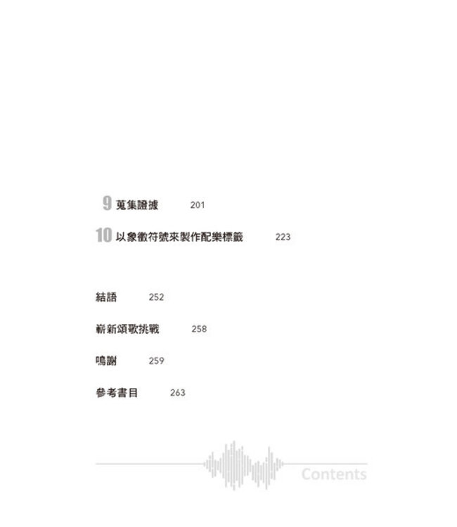 想簡單，其實很簡單：過度思考的驚人解決方案 | Soundtracks: the surprising solution to overthinking