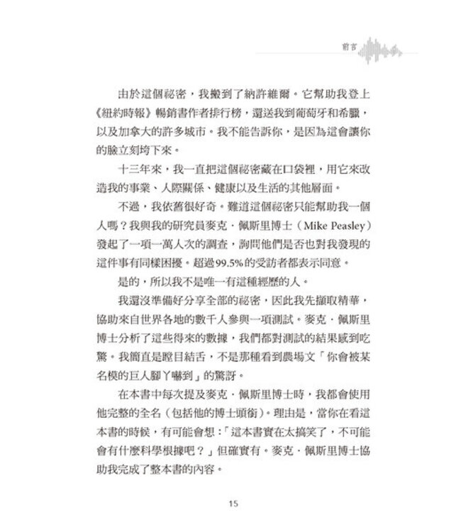 想簡單，其實很簡單：過度思考的驚人解決方案 | Soundtracks: the surprising solution to overthinking