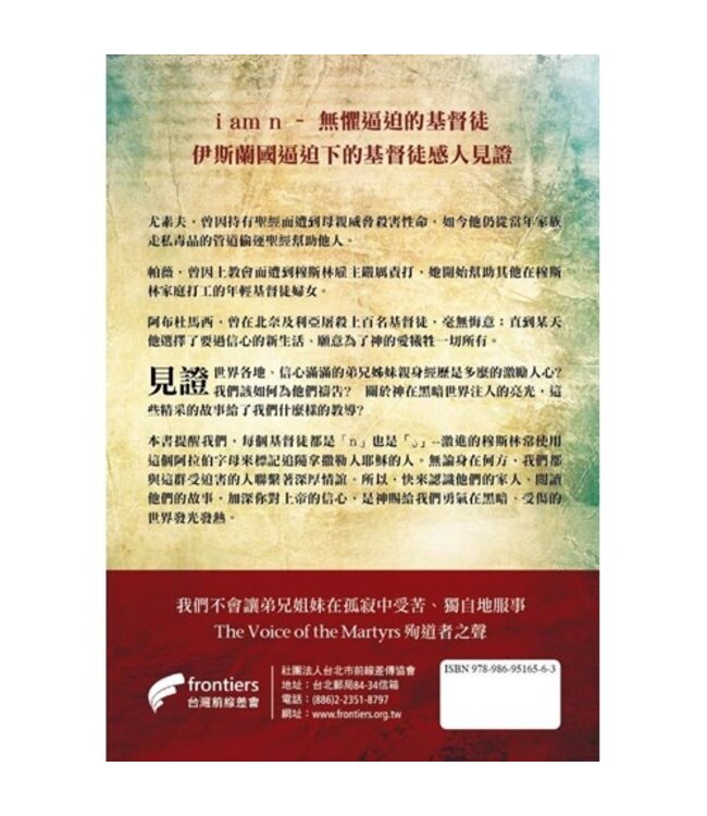 伊朗大復興 | Iran’s Great Awakening