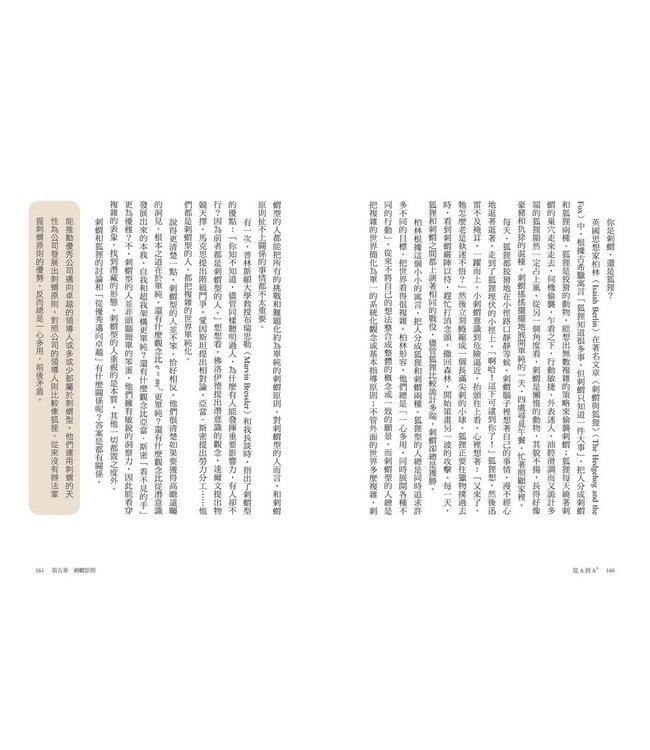 從A到A+：企業從優秀到卓越的奧祕（暢銷新裝版） | Good to Great: Why Some Companies Make the Leap... and Others Don’t