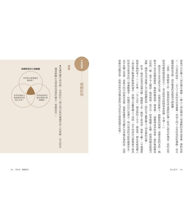 從A到A+：企業從優秀到卓越的奧祕（暢銷新裝版） | Good to Great: Why Some Companies Make the Leap... and Others Don’t