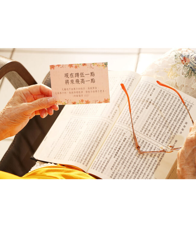 禱告時光《天父的祝福》禱告卡