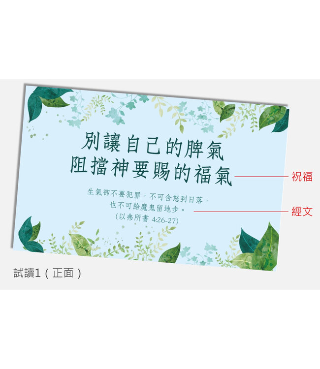 禱告時光《天父的祝福》禱告卡