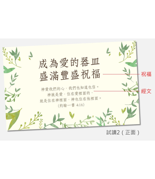 禱告時光《天父的祝福》禱告卡
