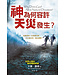神為何容許天災發生（新版） | Why Does God Allow Natural Disasters?