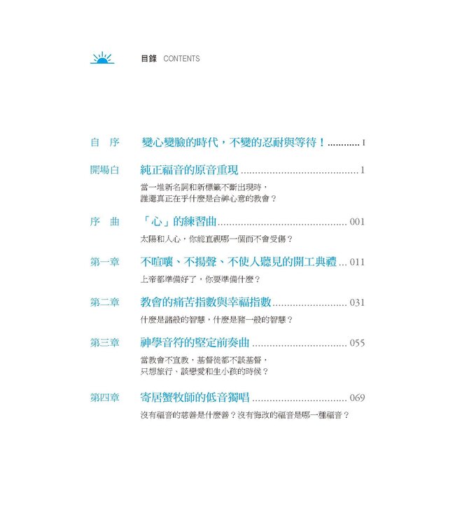 不插電教會：教會的難民危機——百萬雜兵或百萬雄兵？