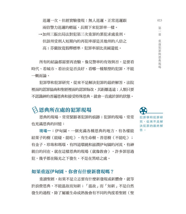 不跳電門徒：門徒泡沫ing，上帝正在尋找的不NG門徒