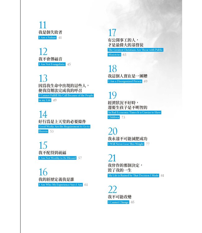 嘲笑謊言 | Let's Just Laugh at That