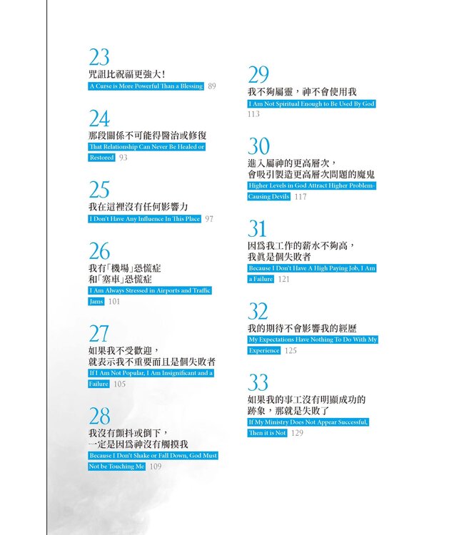 嘲笑謊言 | Let's Just Laugh at That