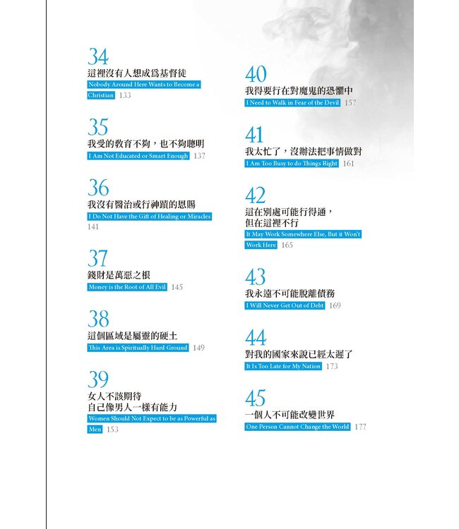 嘲笑謊言 | Let's Just Laugh at That