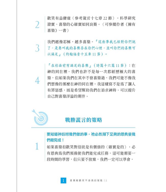 嘲笑謊言 | Let's Just Laugh at That