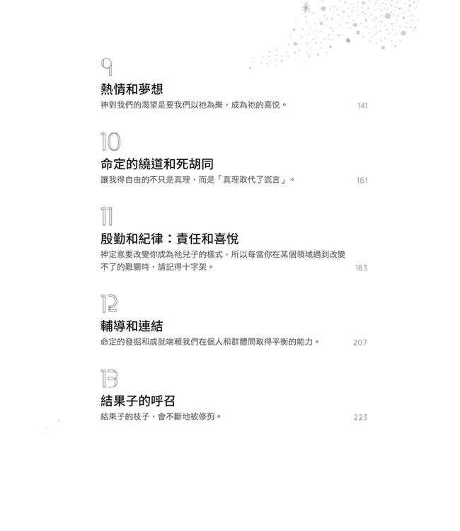 命定追尋者 | Destiny Finder