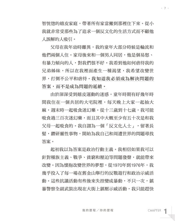 命定追尋者 | Destiny Finder