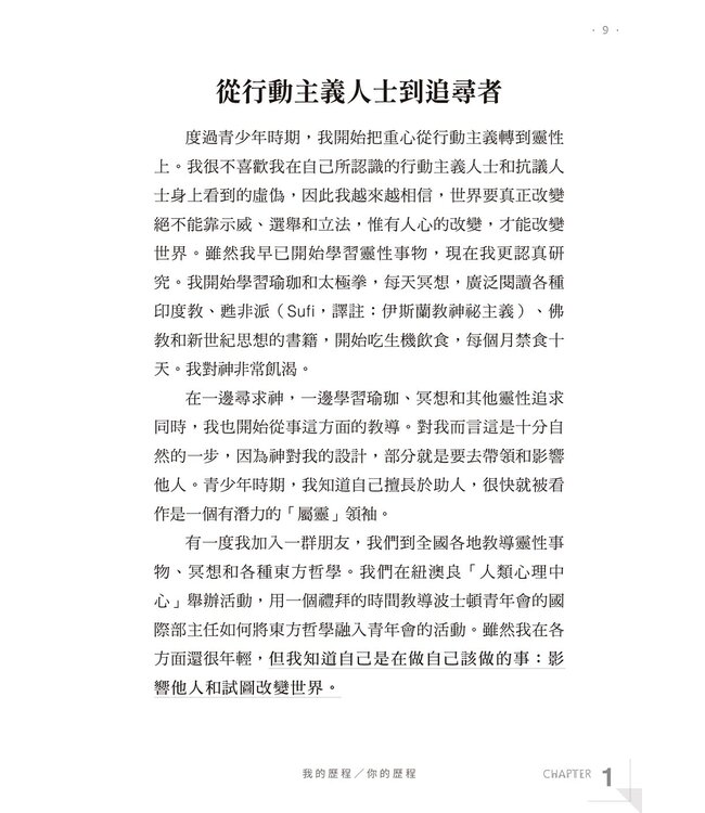 命定追尋者 | Destiny Finder