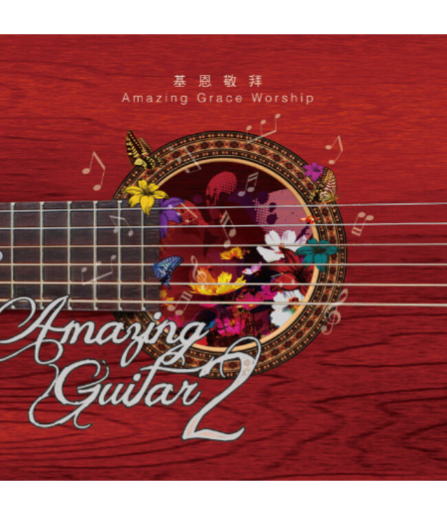 Amazing Guitar 2（CD）