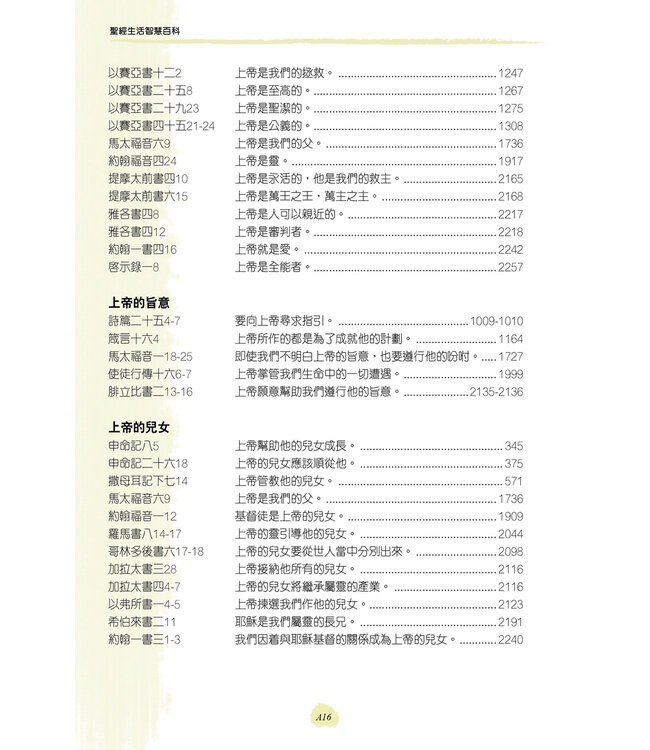 聖經．中英對照．新普及譯本／NLT．硬面精裝白邊（繁體） | NLT / CNLT (English / Traditional Chinese) (Hardcover) Personal Size
