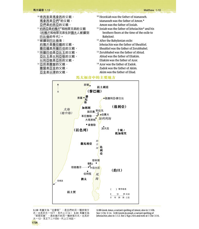 聖經．中英對照．新普及譯本／NLT．硬面精裝白邊（繁體） | NLT / CNLT (English / Traditional Chinese) (Hardcover) Personal Size