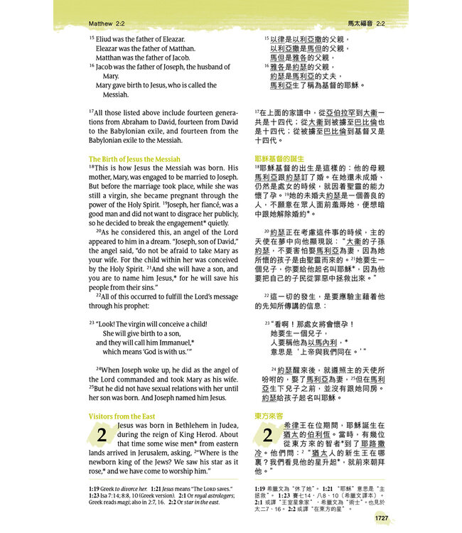 聖經．中英對照．新普及譯本／NLT．硬面精裝白邊（繁體） | NLT / CNLT (English / Traditional Chinese) (Hardcover) Personal Size