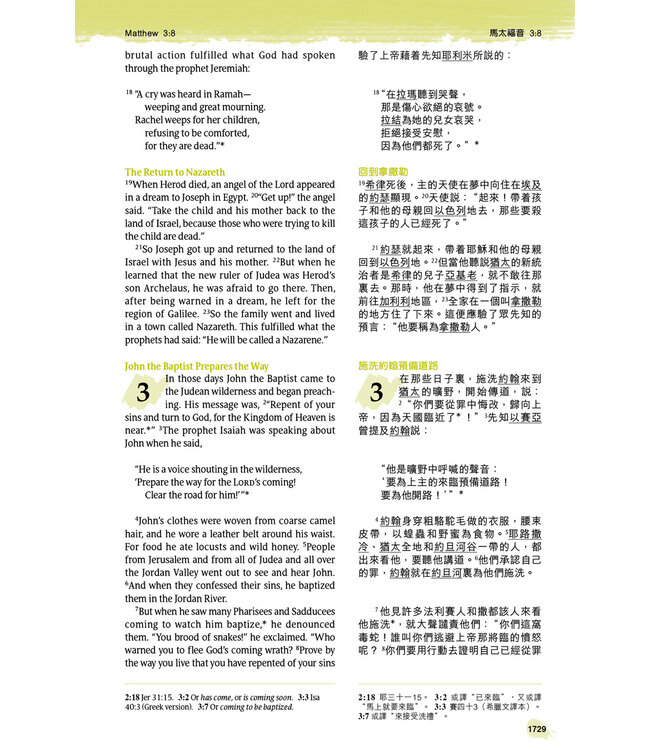 聖經．中英對照．新普及譯本／NLT．硬面精裝白邊（繁體） | NLT / CNLT (English / Traditional Chinese) (Hardcover) Personal Size