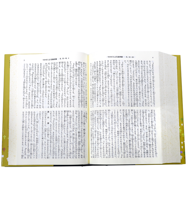 聖經．日文．口語譯本．硬面白邊