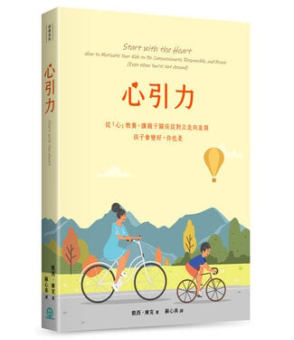 道聲 Taosheng Taiwan 心引力：從「心」教養，讓親子關係從對立走向並肩，孩子會變好，你也是