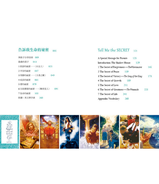 告訴我生命的祕密（中英對照） | Tell Me the Secrets
