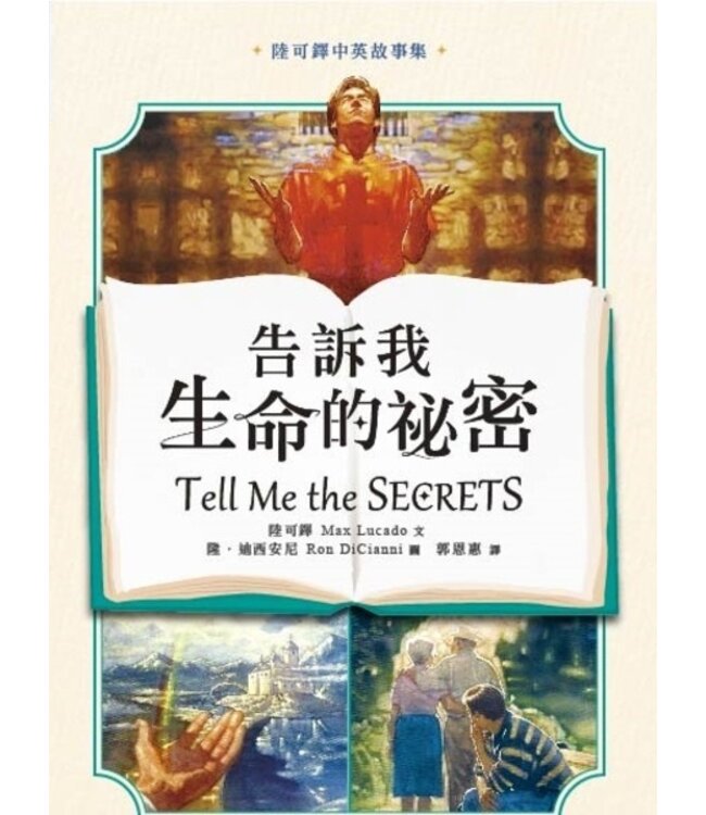 告訴我生命的祕密（中英對照） | Tell Me the Secrets