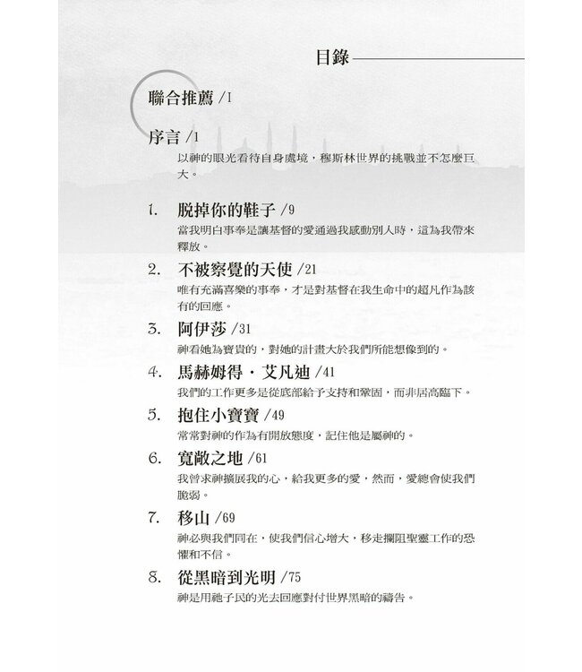 你將看見戴勝鳥 | You Will See Hoopoes