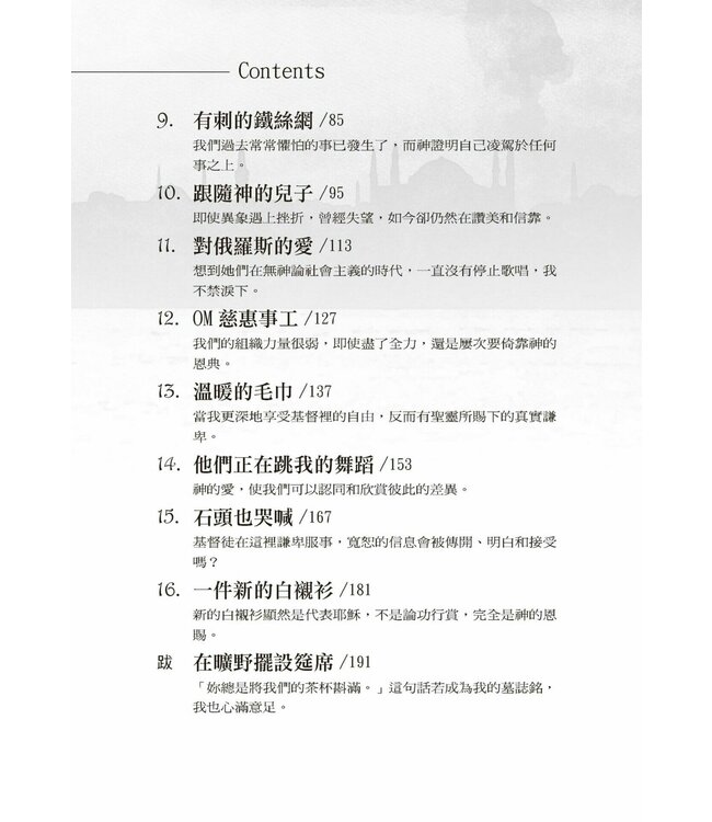 你將看見戴勝鳥 | You Will See Hoopoes