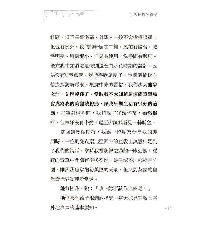 你將看見戴勝鳥 | You Will See Hoopoes