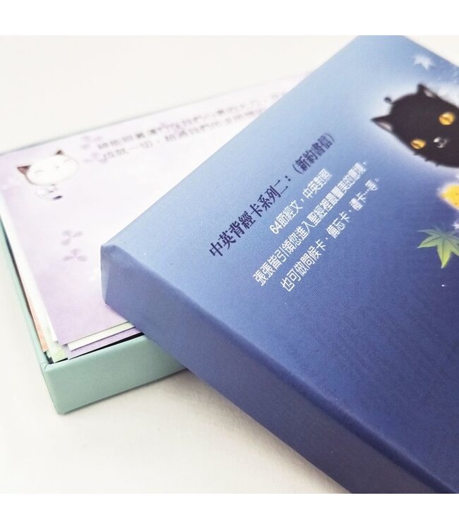 兒童背經卡－虹象（8-15歲適用）