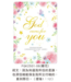 四季紙品禮品 Season Paper & Gift 經文慰問卡－蝶花