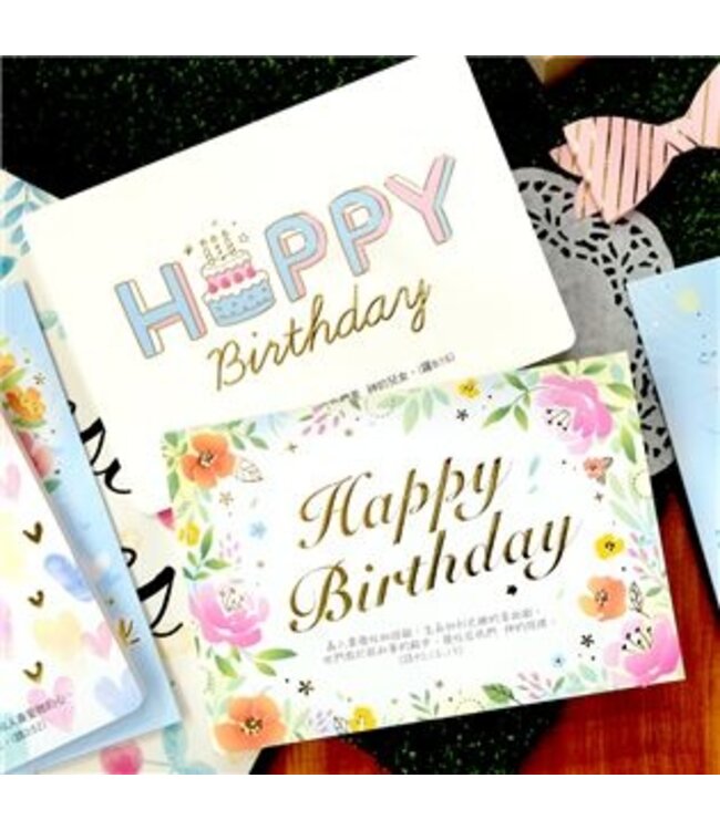 經文生日卡－糕英